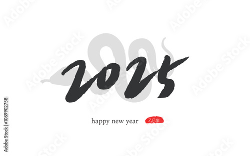2025Snake_Calligraphy