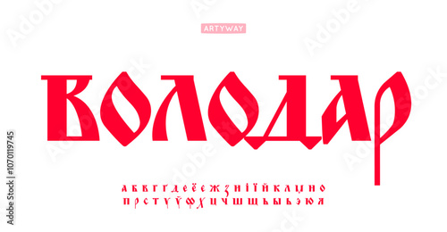 Slavic Cyrillic alphabet, sophisticated Ukrainian letters, Eastern European font for cultural branding, historic book cover, Slavic traditional logo design. Vector typeset.