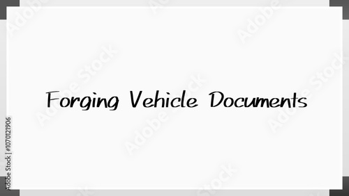 Forging Vehicle Documents のホワイトボード風イラスト