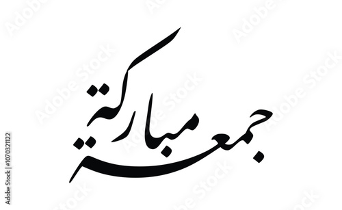 Vector of Jumah Mubarakah (Friday Mubarak) in arabic calligraphy farisi style photo
