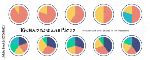 10％刻みで色が変えれる円グラフのイラストセット。シンプルな百分率のチャート。10分割された円のインフォグラフィクアイコン。