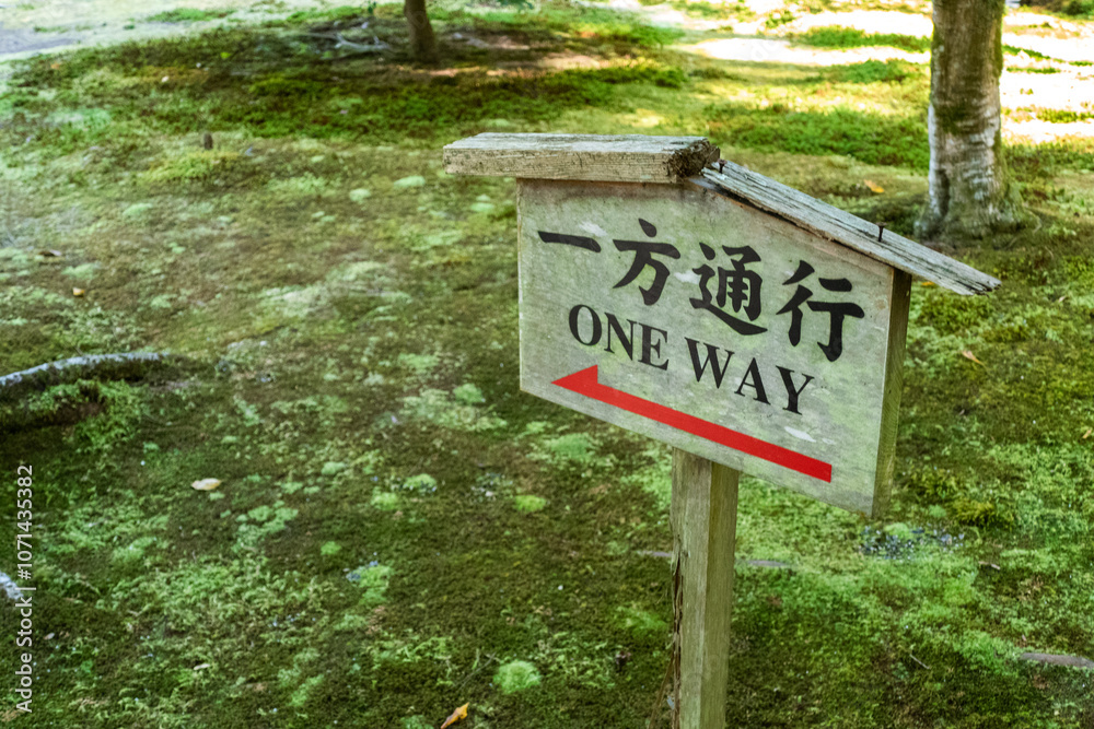 One way direction sign in the Japanese garden