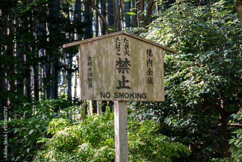 Obraz na płótnie No smoking sign in the Japanese garden w salonie