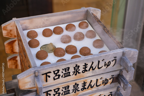 下呂温泉まんじゅう photo