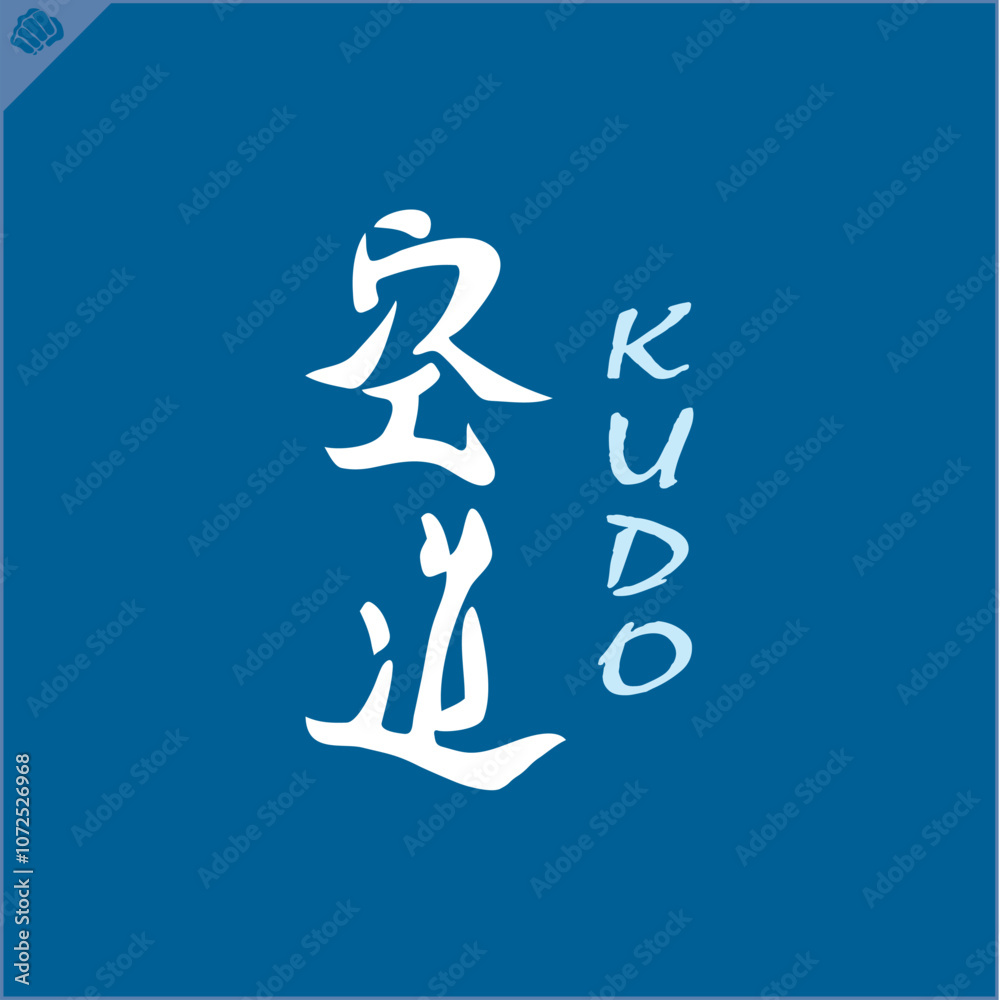 Hieroglyph martial arts. Translated KUDO KARATE. Hieroglyph martial arts. Translated KUDO KARATE.