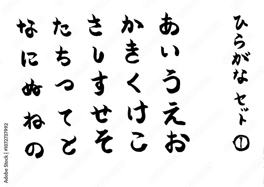 筆文字 筆文字