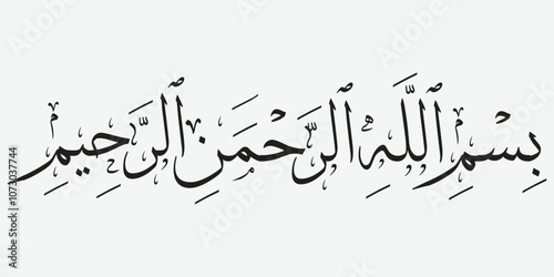 Besmele, Islamic and Arabic calligraphy of Bismillah "Bismillah al-Rahman al-Rahim", the first verse of Quran, in Thuluth script. Translation: “In the Name of God, Most Gracious, Most Merciful”