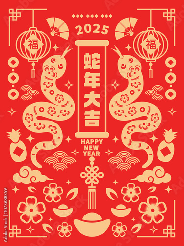 2025 Chinese New Year, Year of the Snake zodiac symbol with floral patterns and Asian elements in a traditional paper cut style. Vector illustration. Translation: Auspicious Year of the Snake.