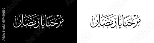 Marhaban ya ramadhan calligraphy with white and black background