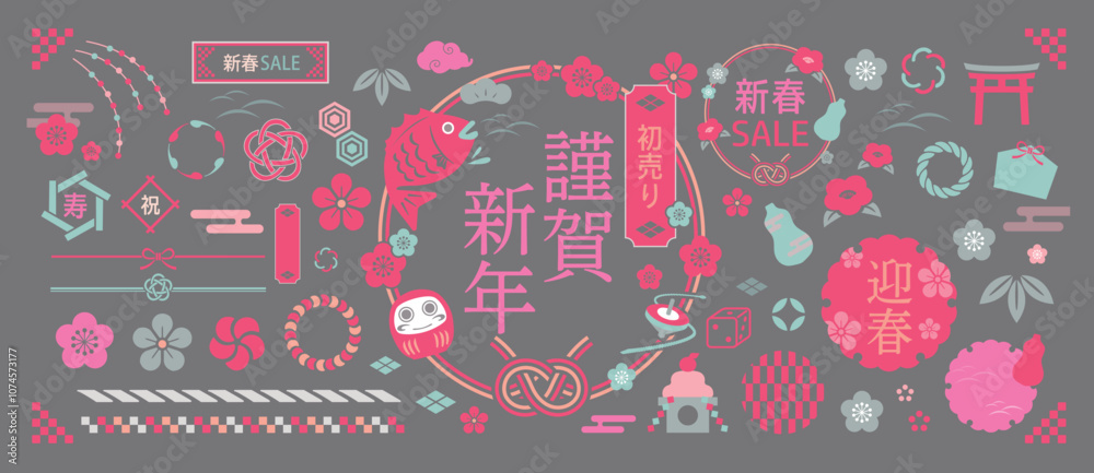 Fototapeta premium 和柄モチーフのお正月デザインセット