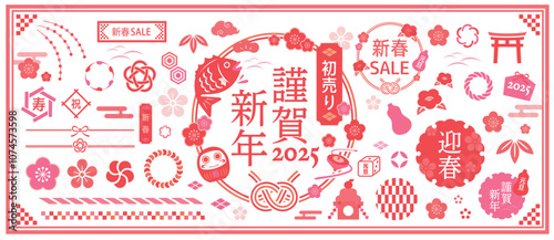 和柄モチーフのお正月デザインセット