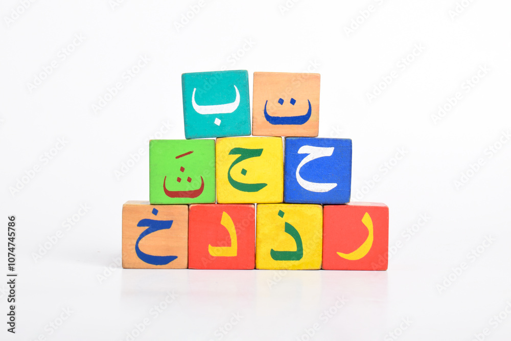 Wooden Arabic Alphabet Blocks isolated on white background. Kindergarten education concept Wooden Arabic Alphabet Blocks isolated on white background. Kindergarten education concept