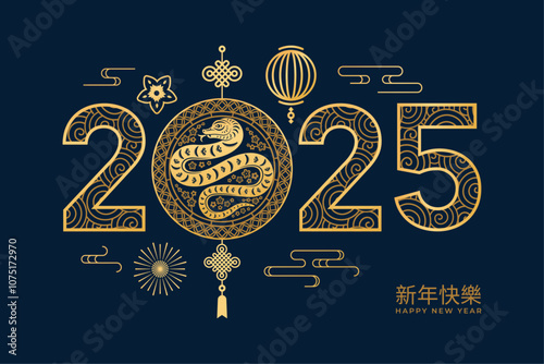 2025 Chinese Snake Zodiac sign, lantern and flowers, hieroglyph translation Happy New Year, vector paper cut illustration. CNY greeting card, craft style China calligraphy clouds and endless knot