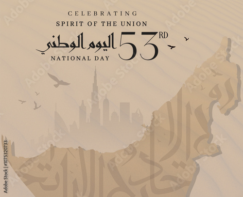 53rd UAE National day design 2 DEC