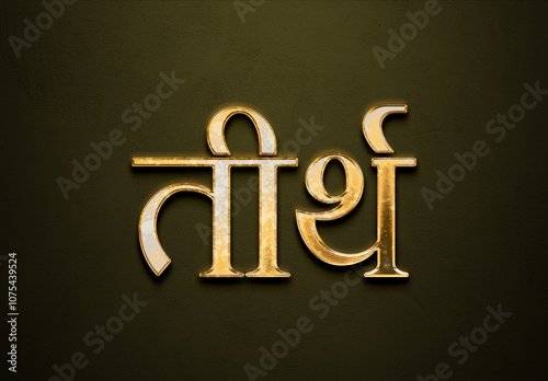 Old gold text effect of Hindi name Teerth with 3D glossy style Mockup in Hindi. photo