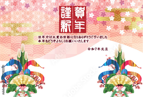 巳　年賀状　干支　背景	