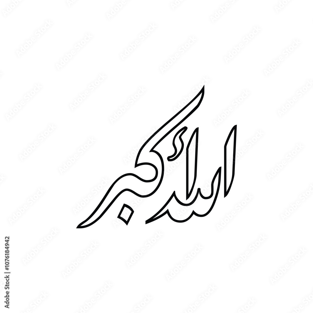 Islamic Phrase Vector Islamic Phrase Vector