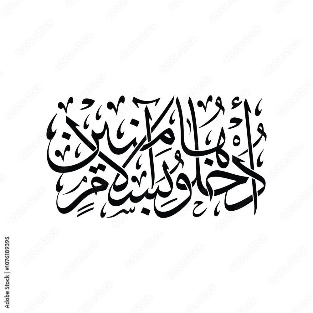 Islamic Phrase Vector Islamic Phrase Vector