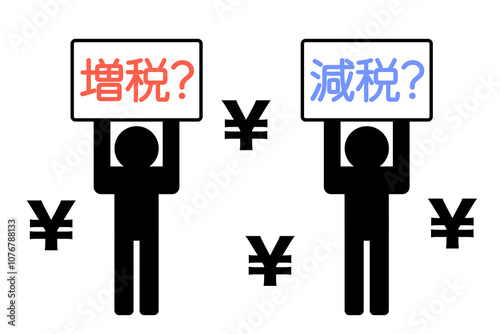 増税と減税の二択のイメージ　ベクターイラスト