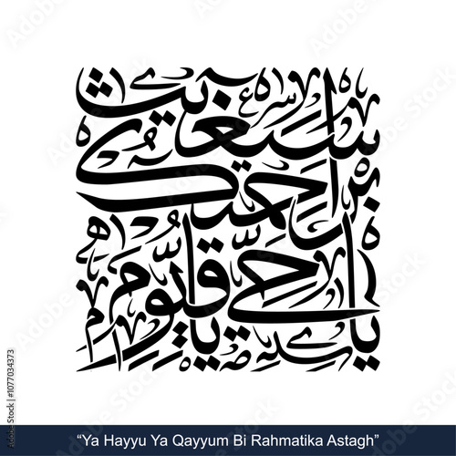ya hayyu ya qayyum Square Calligraphy, English Translated as, O Ever-Living, O Self-Sustaining, by Your mercy I seek help in setting all my affairs right
