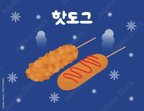 핫도그 벡터 일러스트(Korean style corn dog vector illustration)