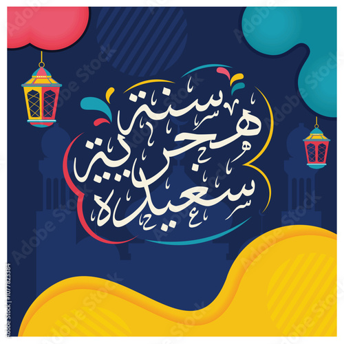 Islamic New Year greeting card with Arabic calligraphy. Islamic lantern decoration. Happy New Hijri Year concept. Flat vector illustration.