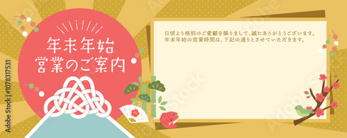 ビジネス用　年末年始営業のご案内