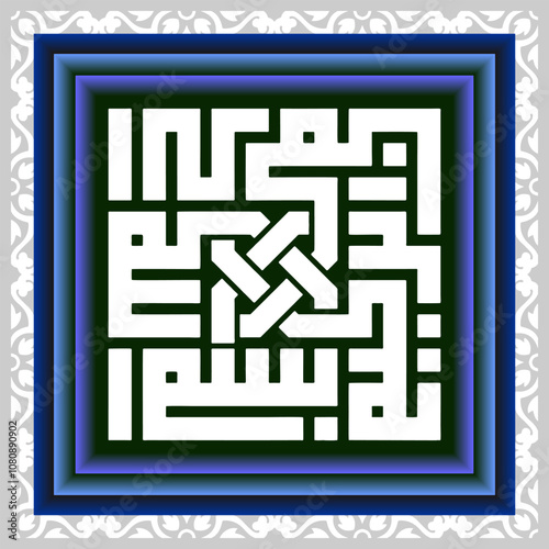 Kufi calligraphy of the Qur'an which is translated by mentioning the name of Allah, the most gracious, the most merciful.