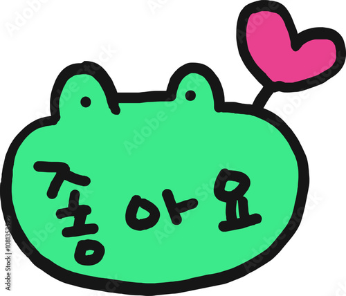 굿