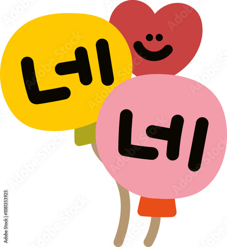 굿