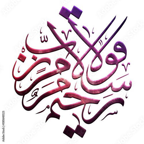 salamun qaulam Mir rabbir Rahim calligraphy in Arabic text, ayat quran verses, Islamic Muslim vector png art design color calligraphy, background wallpaper banner photo