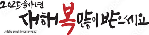 새해복많이받으세요2