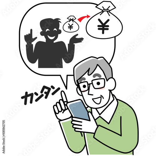 スマホ詐欺に騙されそうになっているシニア男性