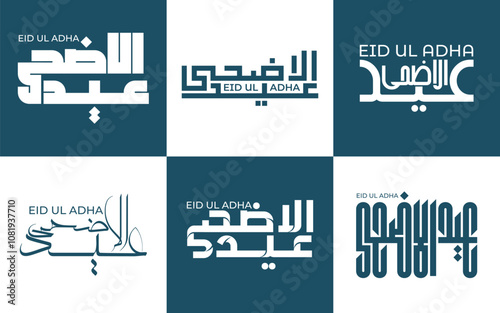 EID MUBARAK - Eid Saeid 2025 ( Happy Eid ) Modern Arabic calligraphy - Vector, Islamic Calligraphy, Eid Mubarak in Arabic Calligraphy