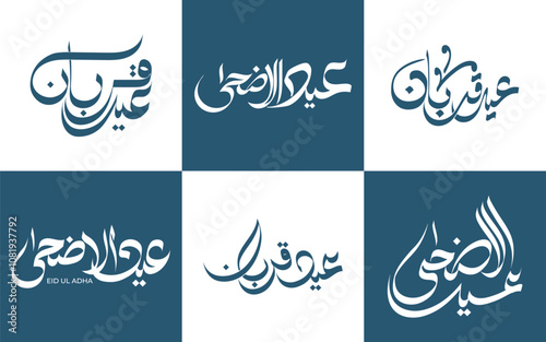 EID MUBARAK - Eid Saeid 2025 ( Happy Eid ) Modern Arabic calligraphy - Vector, Islamic Calligraphy, Eid Mubarak in Arabic Calligraphy
