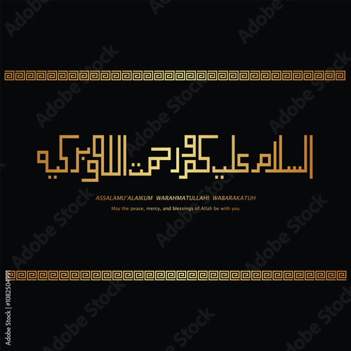 Assalamualaikum Warahmatullahi Wabarakatuh Calligraphy English Meaning Peace be upon you and God mercy and blessings