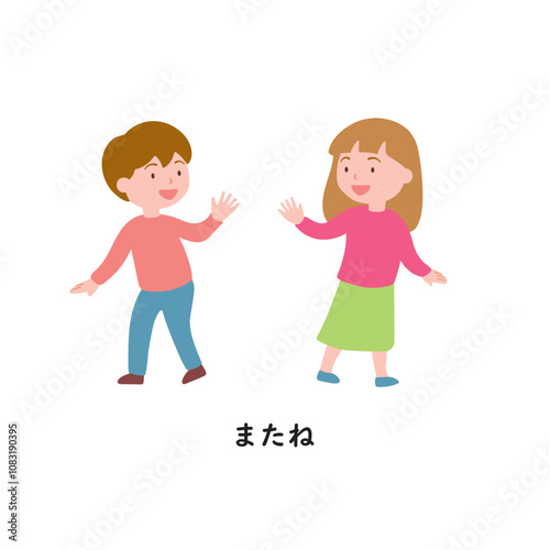 Japanese Hiragana Series: Greetings and Manners - See you
