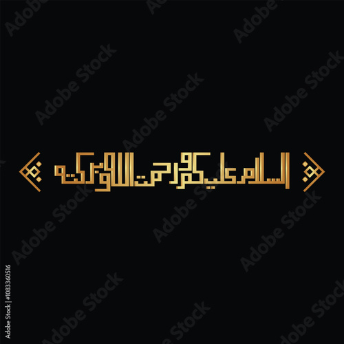 Assalamualaikum Warahmatullahi Wabarakatuh Calligraphy English Meaning Peace be upon you and God mercy and blessings