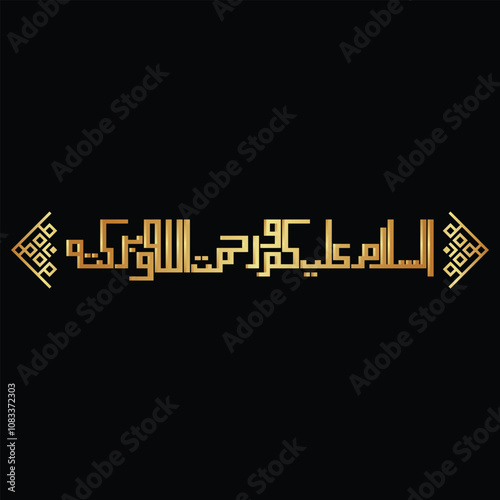 Assalamualaikum Warahmatullahi Wabarakatuh Calligraphy English Meaning Peace be upon you and God mercy and blessings