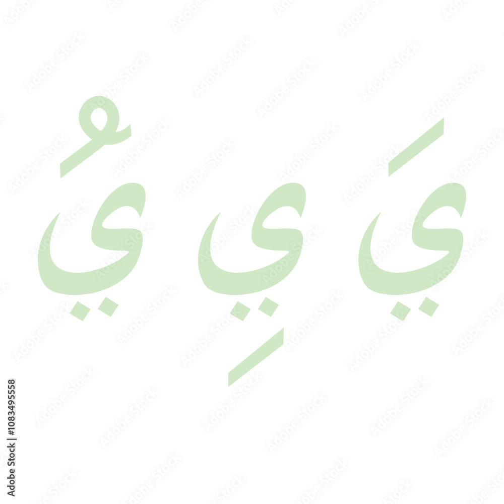 Obraz premium Tasydid Hijaiyah Pastel