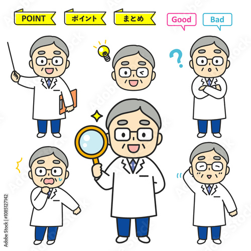 男性医師のキャラクターイラスト