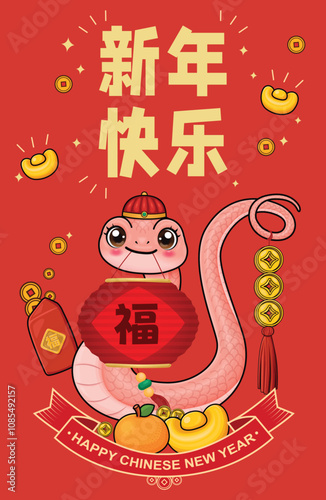Vintage Chinese new year poster design with snake. Chinese wording means happy new year, prosperity.