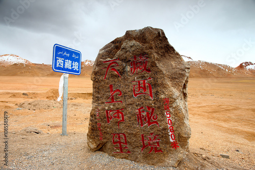 Boundary Mountains near Aksai Chin photo