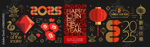 Happy Chinese New Year of the Snake 2025. Vector modern abstract illustrations of geometric chinese lanterns, sequin pattern, floral ornament for China greeting card, poster, flyer or postcard