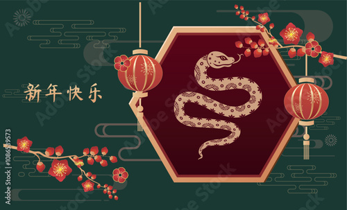 raditional Chinese Year of the Snake illustration vector 2025