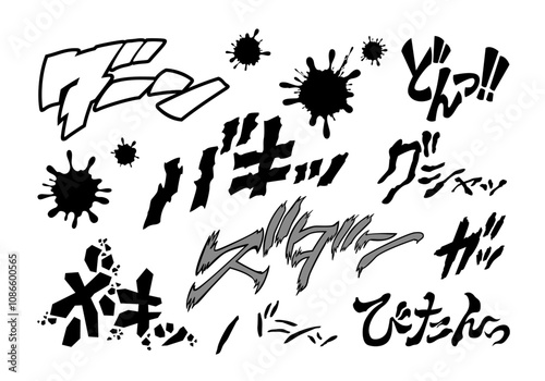 殴る、ぶつける、折れる、衝撃音などの効果に使える手書きの擬音語・オノマトペの漫画文字セット（横書き）