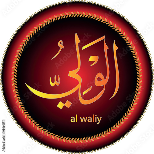 99 names of Allah ( Esmaul Husna ) Special design illustration photo