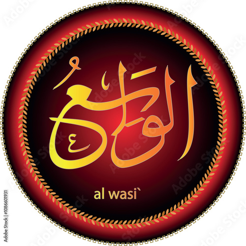 99 names of Allah ( Esmaul Husna ) Special design illustration photo