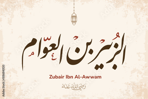 Those promised Paradise, Arabic & Islamic calligraphy, The companions of the Prophet enter Paradise