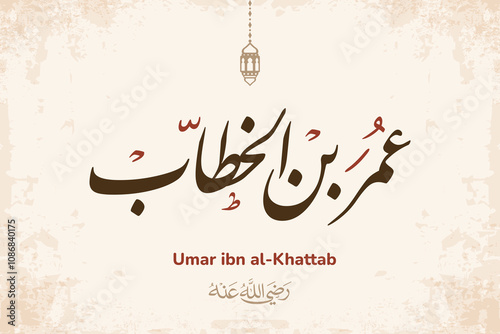 Those promised Paradise, Arabic & Islamic calligraphy, The companions of the Prophet enter Paradise